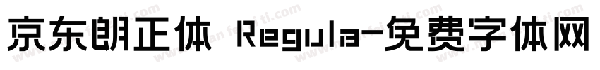 京东朗正体 Regula字体转换